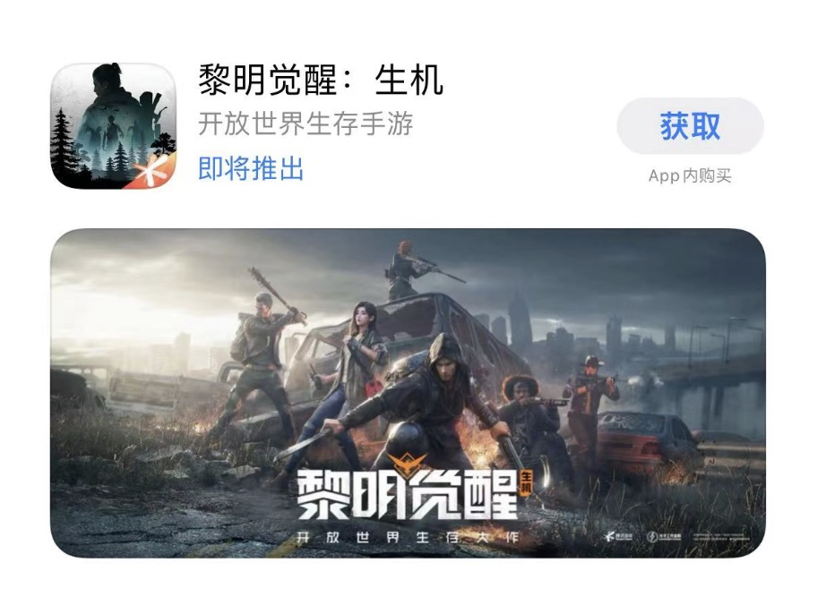 《黎明觉醒:生机》创作者计划今日发布!千万激励等你瓜分 《黎明觉醒:生机》创作者计划今日发布!千万激励等你瓜分