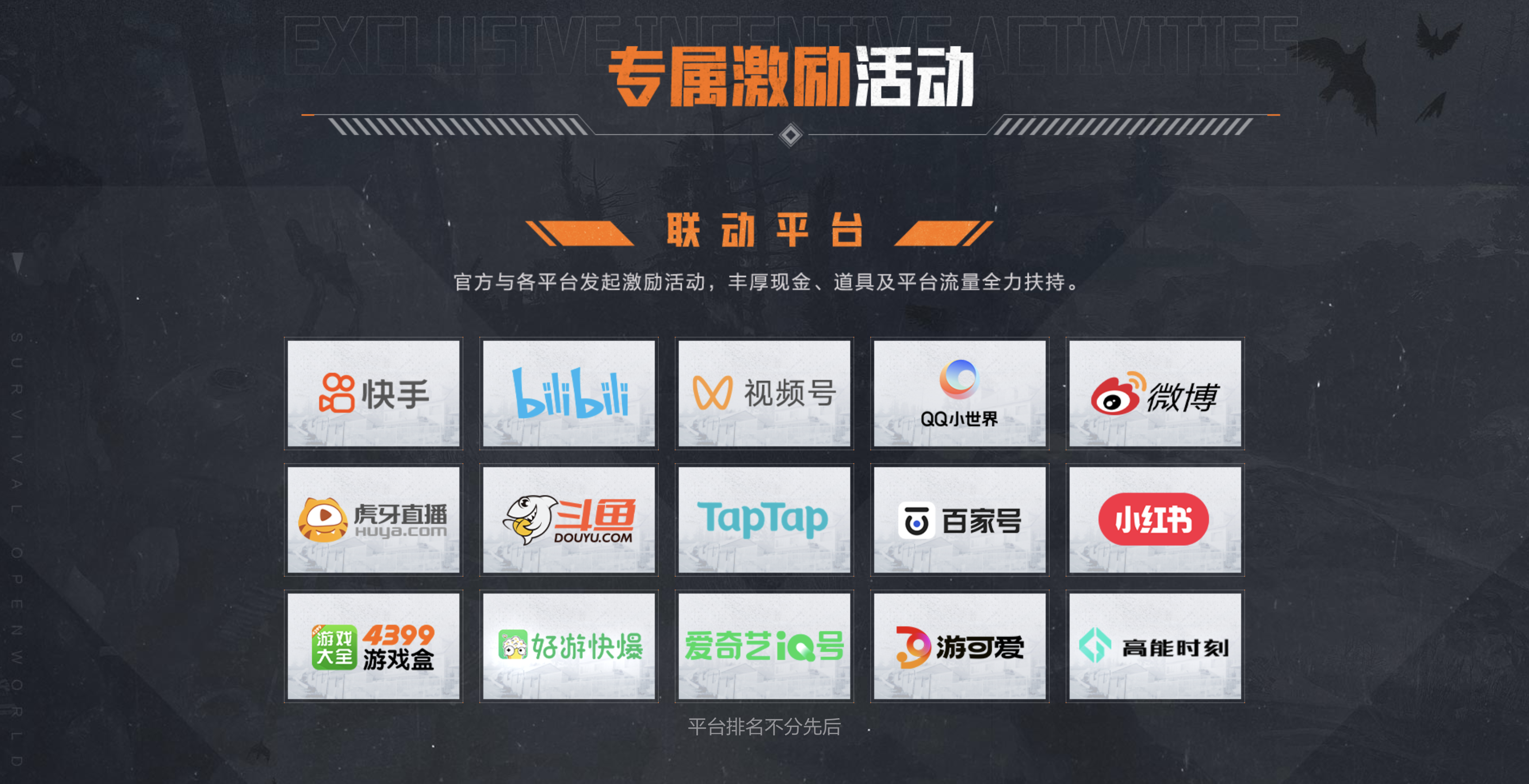 《黎明觉醒:生机》创作者计划今日发布!千万激励等你瓜分 《黎明觉醒:生机》创作者计划今日发布!千万激励等你瓜分