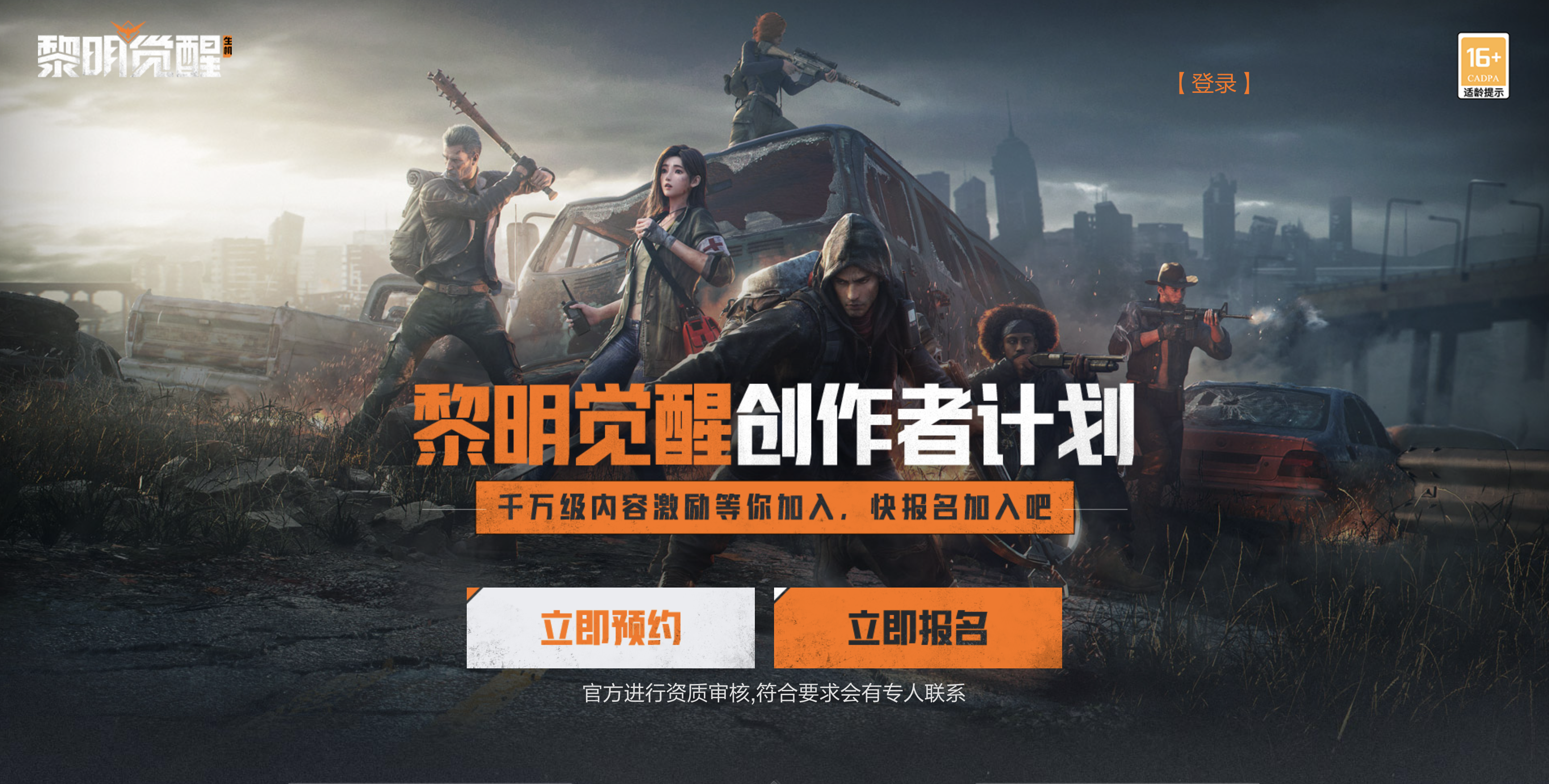 《黎明觉醒:生机》创作者计划今日发布!千万激励等你瓜分 《黎明觉醒:生机》创作者计划今日发布!千万激励等你瓜分