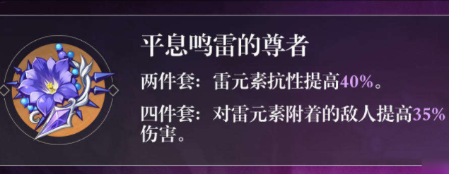 原神八重神子圣遗物词条 原神八重神子圣遗物词条
