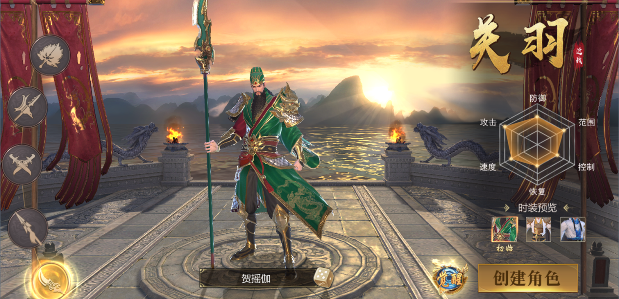 霸域乾坤忠义武圣关羽