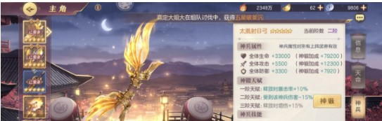 三国志幻想大陆司马懿搭配阵容 三国志幻想大陆司马懿搭配阵容