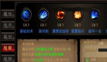 全民奇迹7转战士技能搭配 全民奇迹7转战士技能搭配