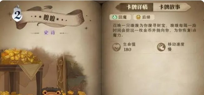 哈利波特魔法觉醒卡牌搭配 哈利波特魔法觉醒卡牌搭配
