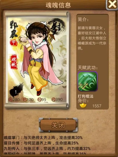 大掌门天赋武功在哪精修