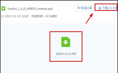 荒野行动神器怎么安装
