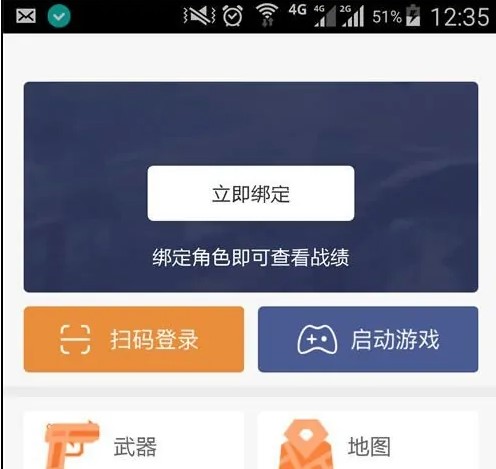 荒野行动神器怎么安装