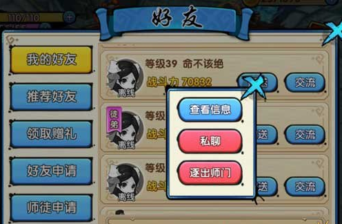 花千骨手游师徒副本怎么快速通关 花千骨手游师徒副本怎么快速通关