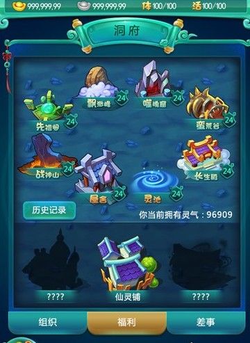 迷你西游魔潮攻略