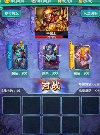 迷你西游魔潮攻略