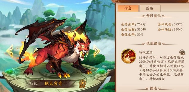 少年三国志2金神兽怎么选