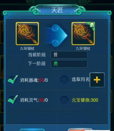 迷你西游天匠系统的玩法是什么