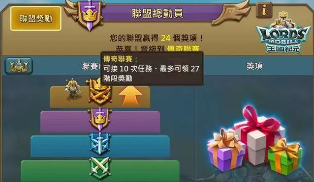 王国纪元联盟怎么快速招人