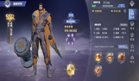 斗罗大陆魂师对决剑尘心强攻控场战斗解析