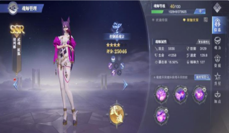 斗罗大陆魂师对决剑尘心强攻控场战斗解析