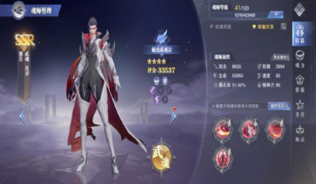 斗罗大陆魂师对决剑尘心强攻控场战斗解析