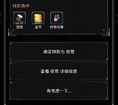 地下城堡2传奇纹章怎么获得功略