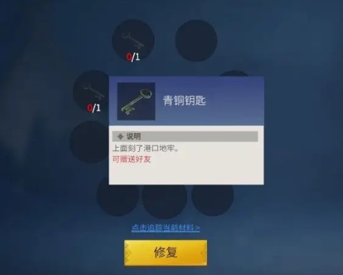 冰原守卫者青铜钥匙怎么弄 冰原守卫者青铜钥匙怎么弄
