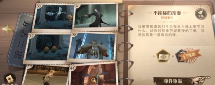 哈利波特的宝石怎么获得