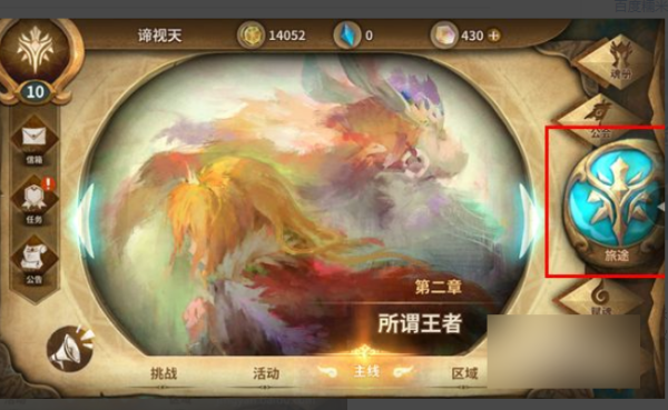 万象物语探索任务怎么做