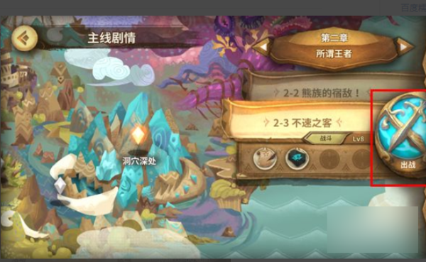 万象物语探索任务怎么做