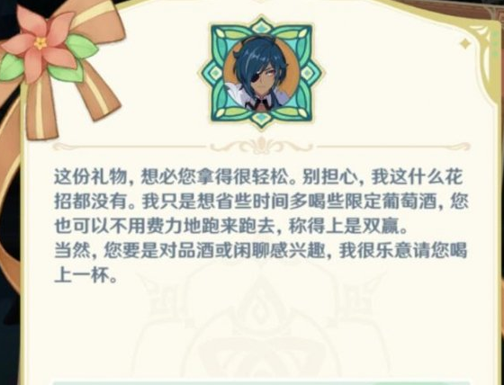 原神佳酿节丰饶之箱第三天宝箱攻略