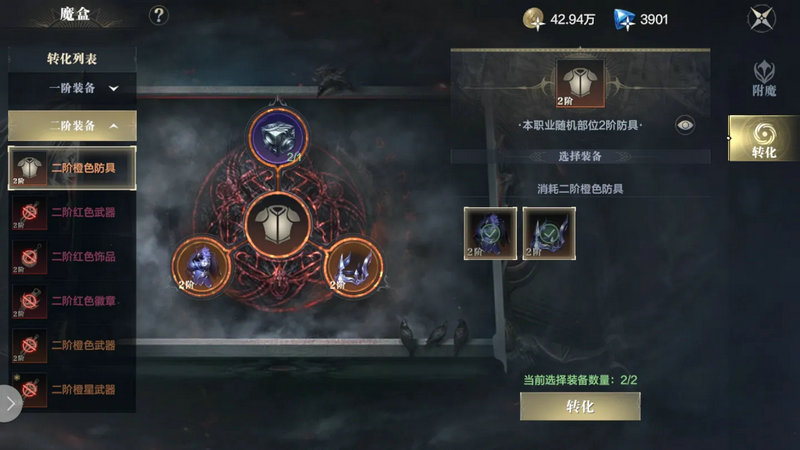 黑暗之潮祭祀技能是什么属性