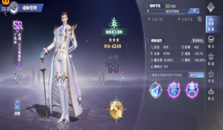 斗罗大陆魂师对决新手应该如何养阵容