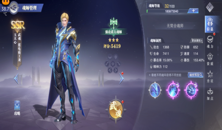 斗罗大陆魂师对决新手应该如何养阵容 斗罗大陆魂师对决新手应该如何养阵容