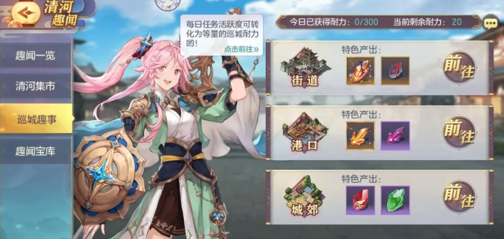 三国志幻想大陆清河趣闻怎么玩 三国志幻想大陆清河趣闻怎么玩