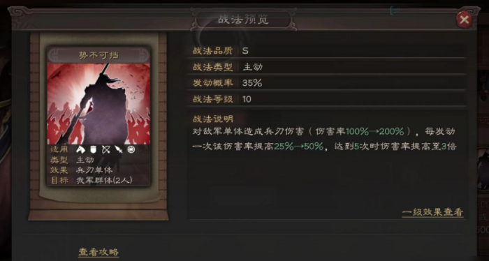 三国志战略版英雄怎么配战法 三国志战略版英雄怎么配战法