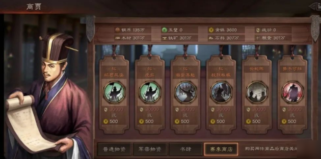 三国志战略版英雄怎么配战法