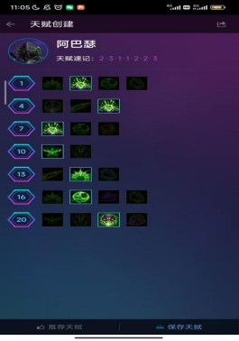 风暴英雄里地雷流阿巴瑟应该怎么点天赋