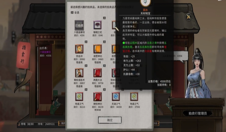 鬼谷八荒功法获取的办法