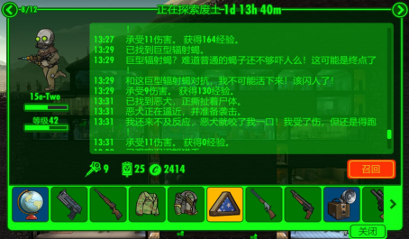 辐射避难所培养高质量成员等级和血量属性有什么关联