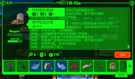 辐射避难所培养高质量成员等级和血量属性有什么关联