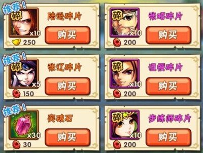 少年三国志2步练师怎么样 少年三国志2步练师怎么样