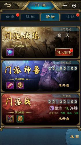 刀剑天下那些每日必做的事 刀剑天下那些每日必做的事