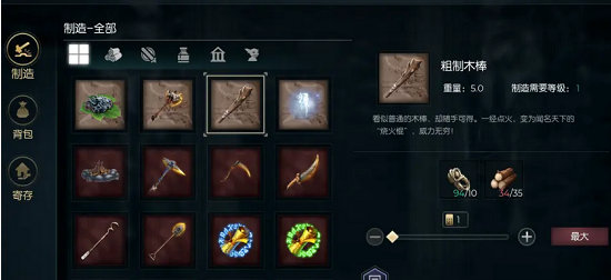 黑暗与光明高级变羊术怎么解锁