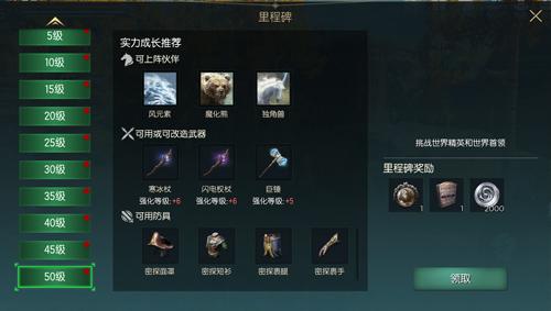 黑暗与光明高级变羊术怎么解锁 黑暗与光明高级变羊术怎么解锁