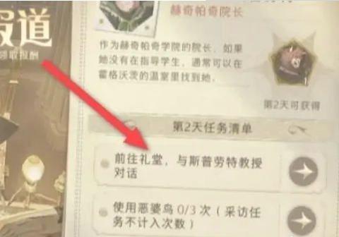 哈利波特魔法觉醒斯普劳特