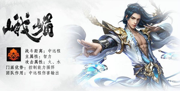 蜀门手游选择什么职业