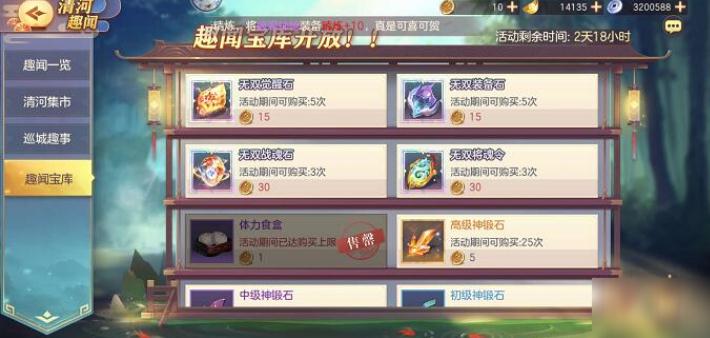 三国志幻想大陆清河趣闻换什么 三国志幻想大陆清河趣闻换什么