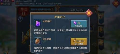 王国纪元英雄进化有什么用 王国纪元英雄进化有什么用