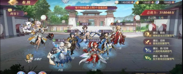 三国志幻想大陆抗性什么阵容比较好 三国志幻想大陆抗性什么阵容比较好