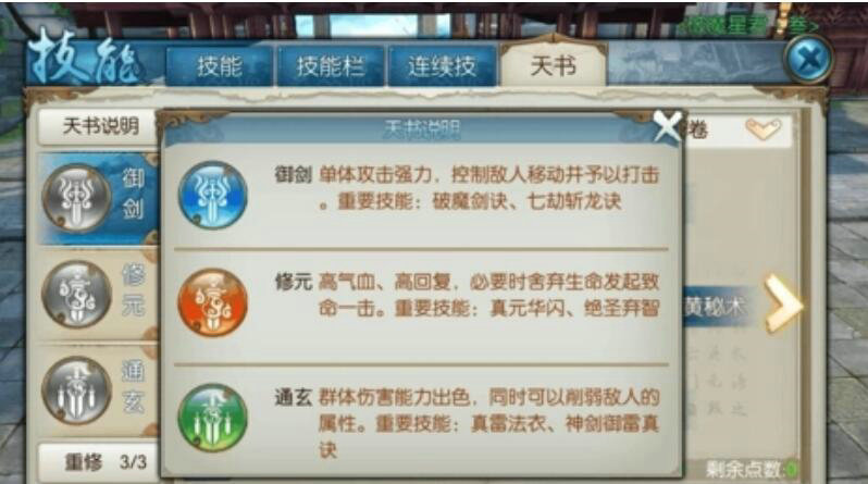 诛仙手游青云灌魔什么技能好 诛仙手游青云灌魔什么技能好