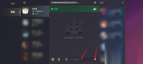 金铲铲战斗时怎么聊天 金铲铲战斗时怎么聊天