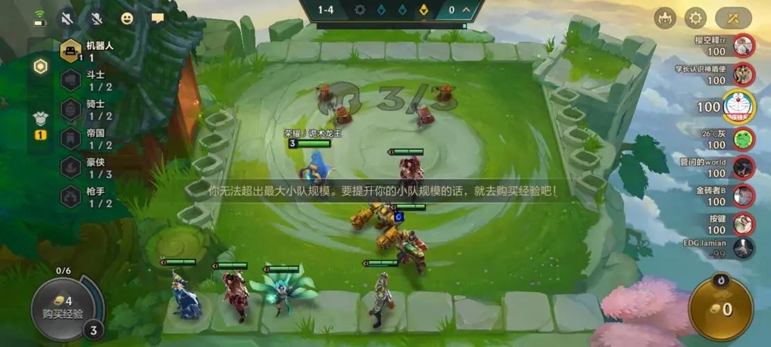 金铲铲之战拉人口是什么意思