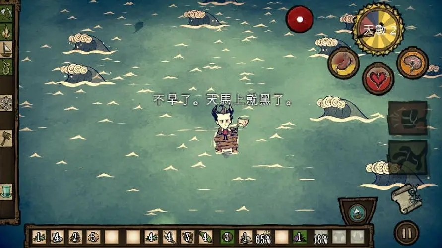 饥荒海难20天以后怎么玩