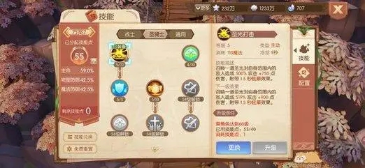 风之大陆战士怎么加点